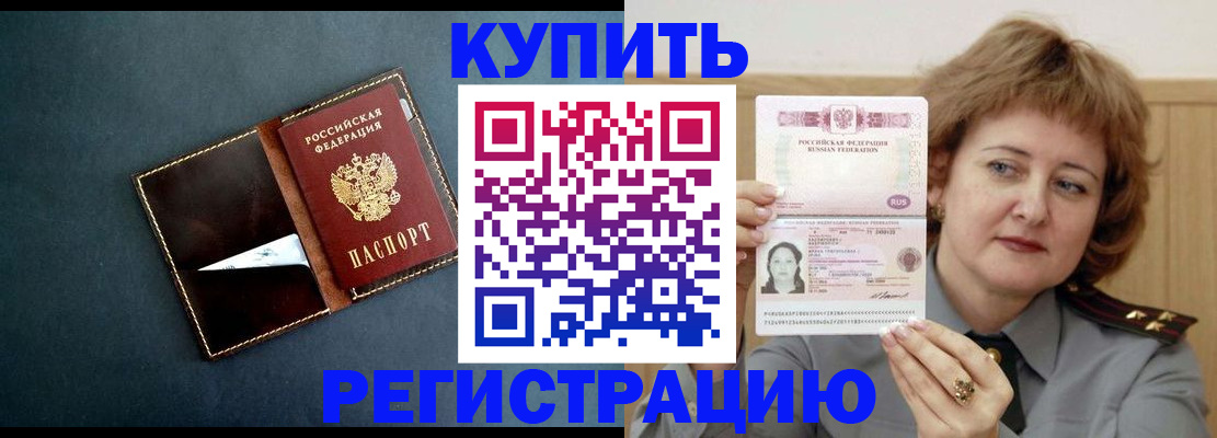 регистрация для школы в Дедовске