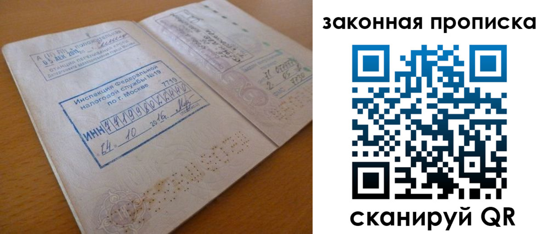 временная регистрация поиск в Дедовске