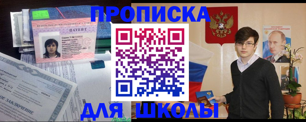прописка паспорт в Дедовске