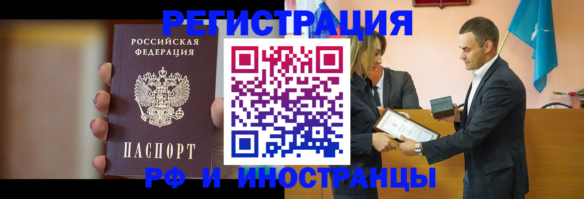 прописка для военкомата в Дедовске