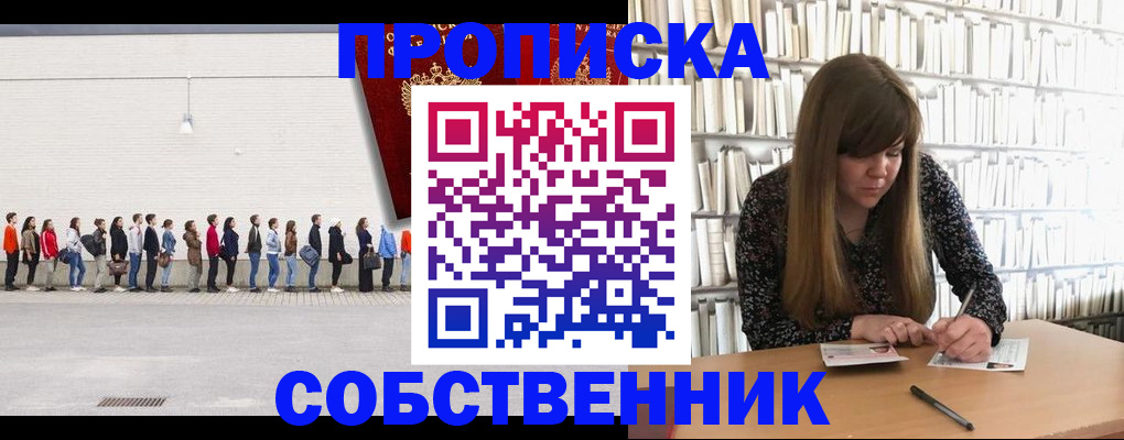 временная регистрация в квартире в Дедовске