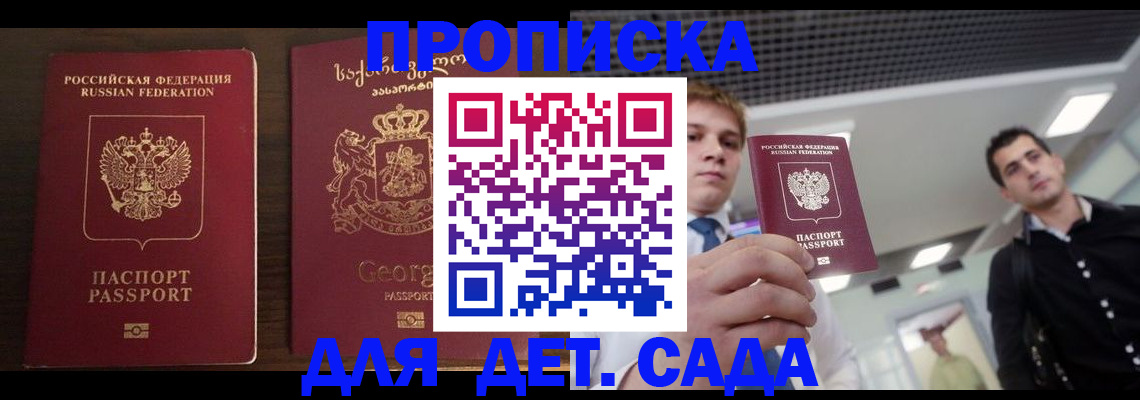 временная регистрация адрес в Дедовске